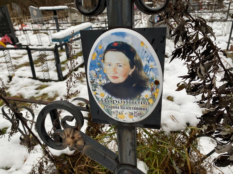 Воронцова