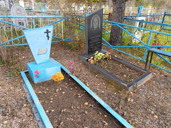 Солодков Виктор Иннокентьевич