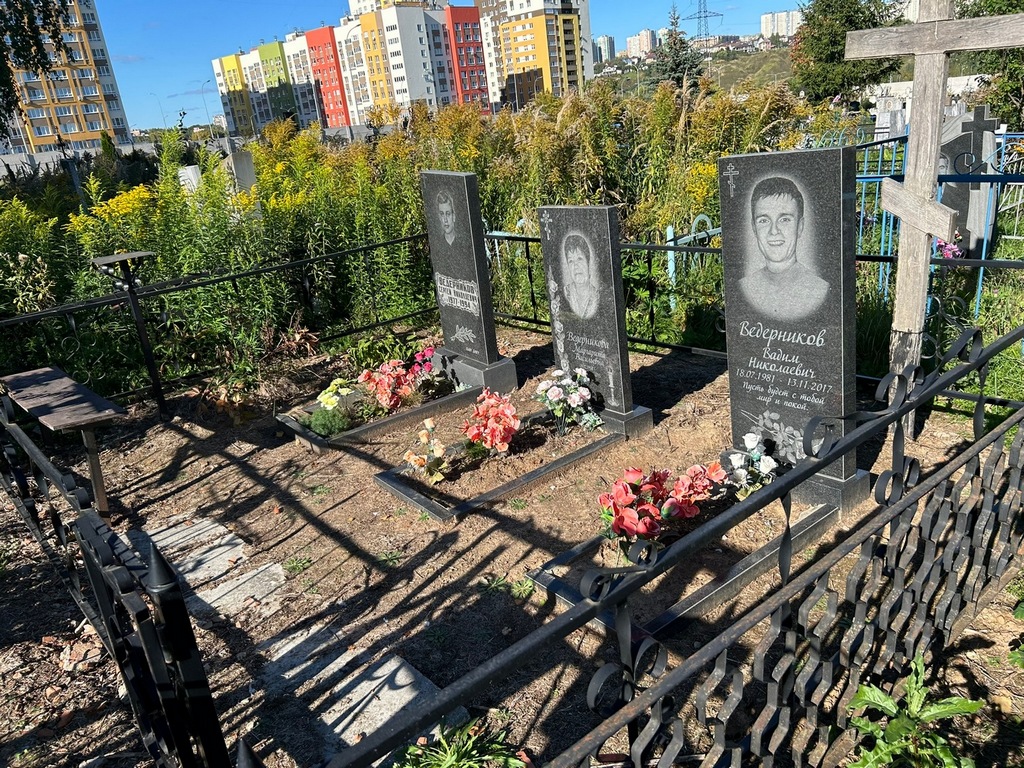 Ведерникова Маргарита Васильевна