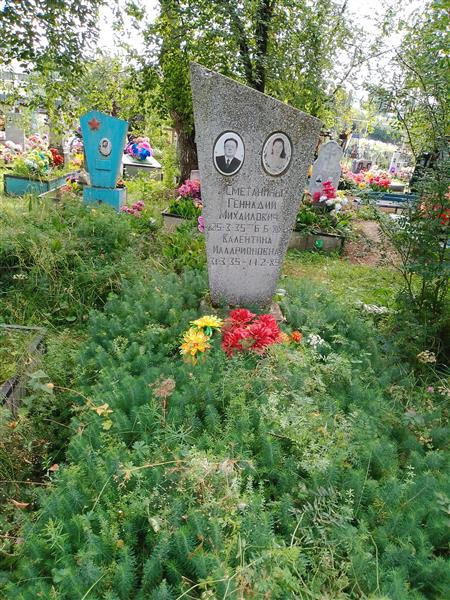 Сметанин Геннадий Михайлович