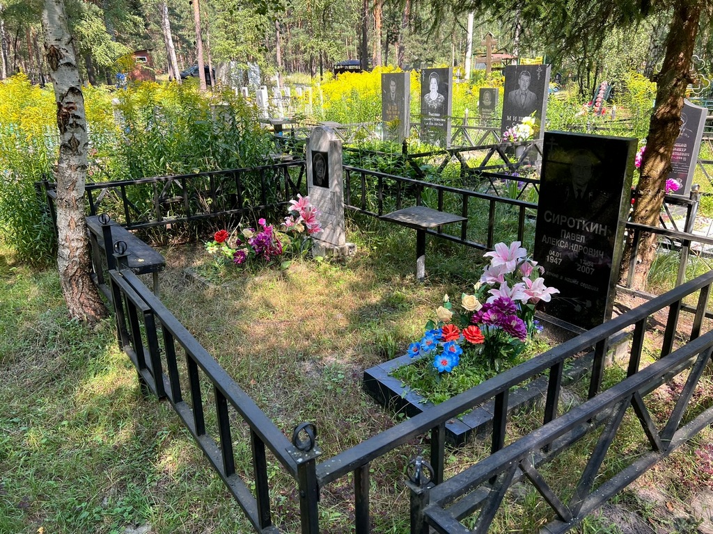 Сироткин Павел Александрович