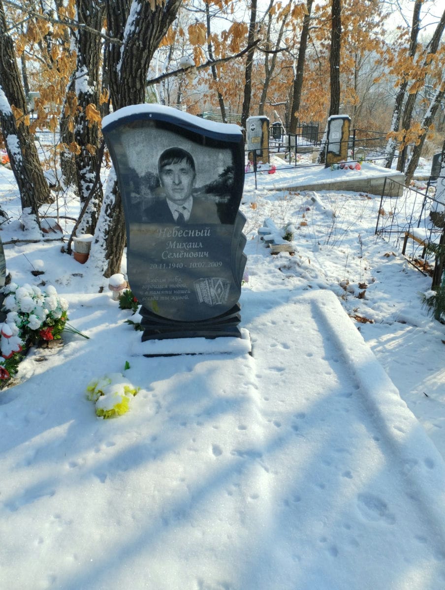 Небесный Михаил Семенович
