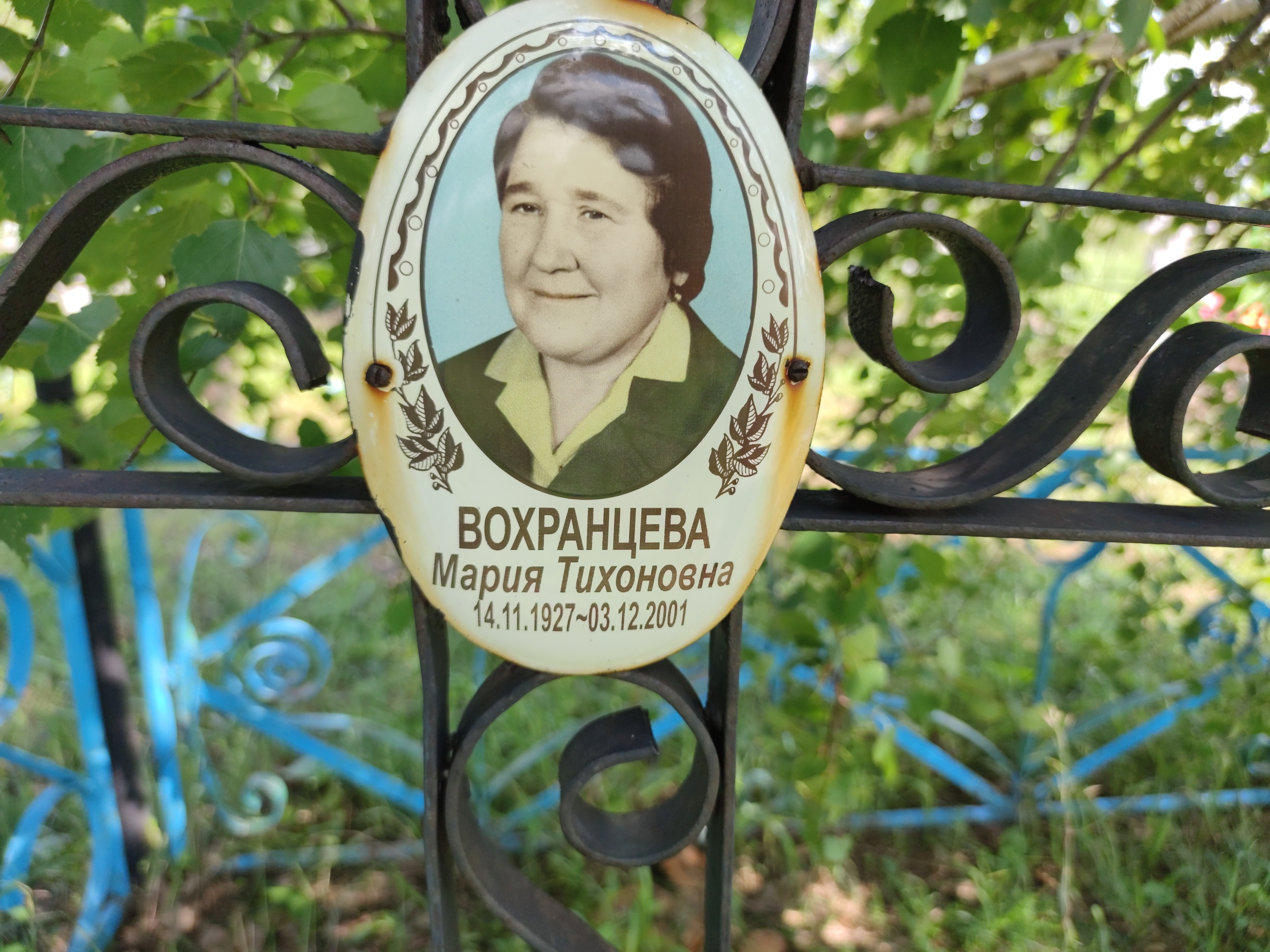 Вохранцева Мария Тихоновна