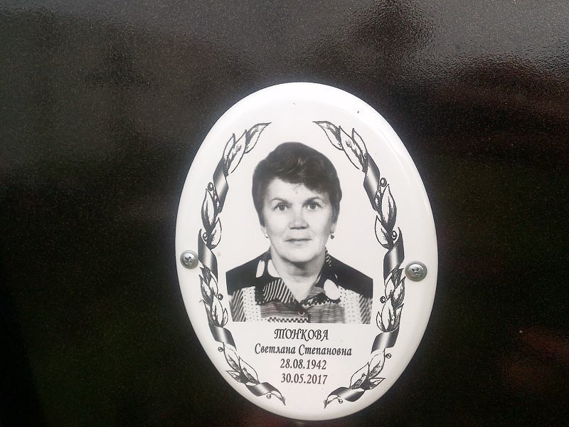 Тонкова