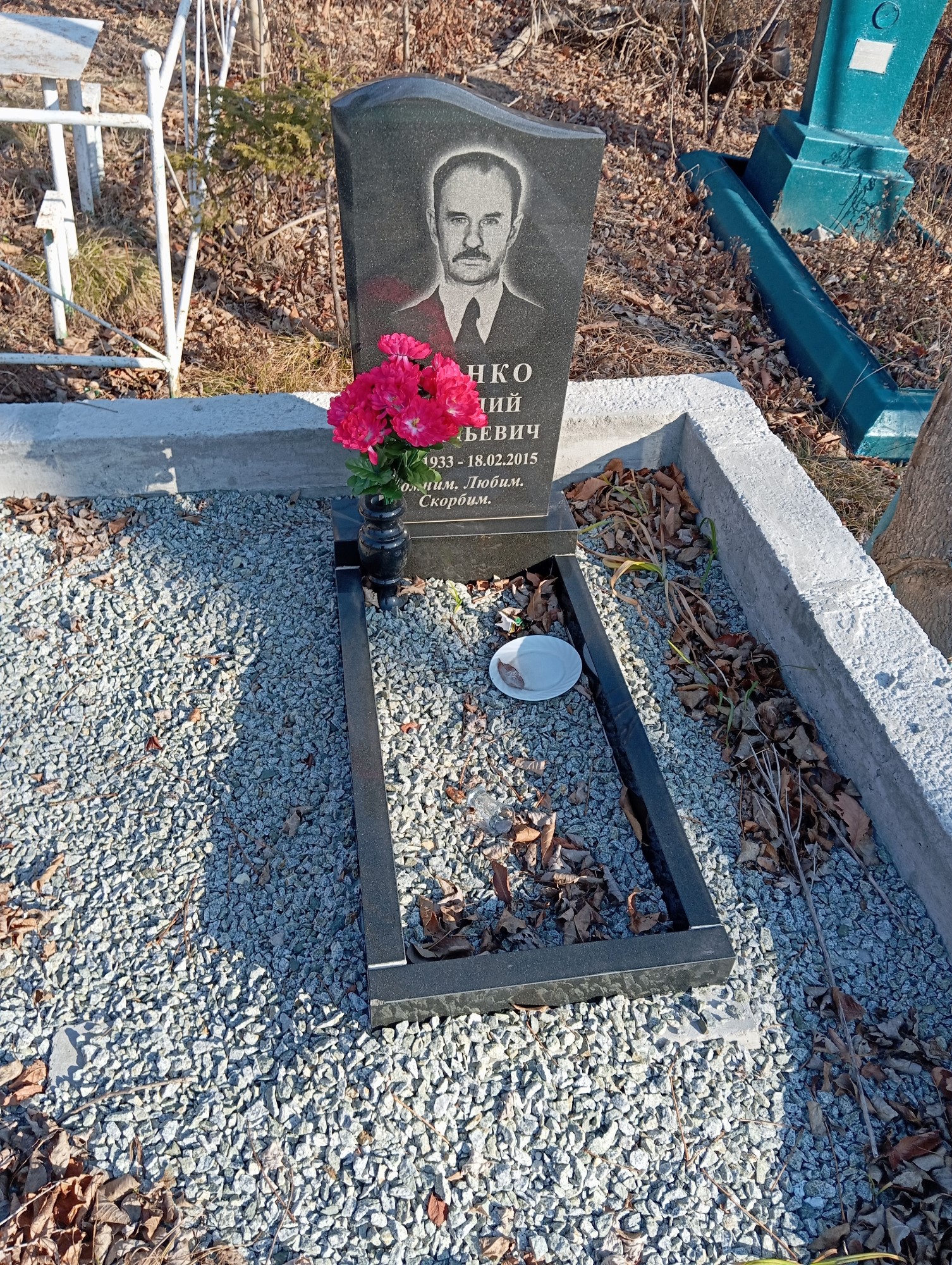 Усенко Василий Васильевич