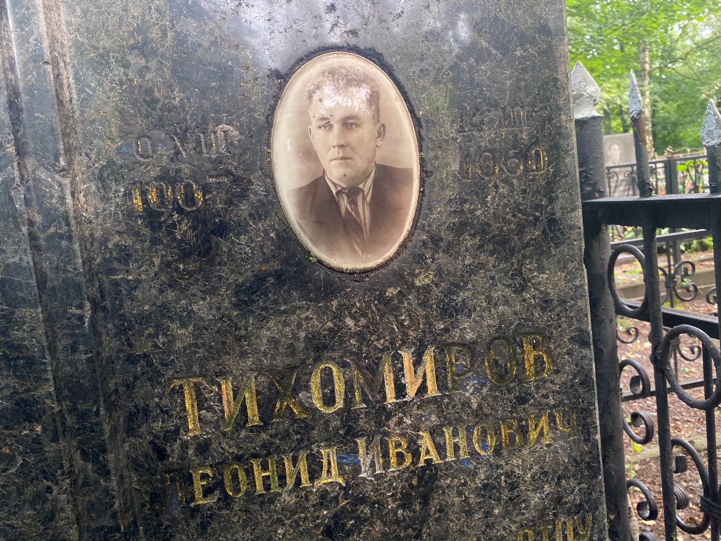 Тихомиров