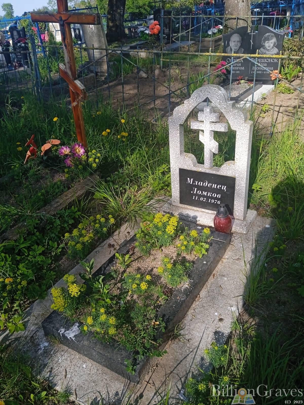 Ломков