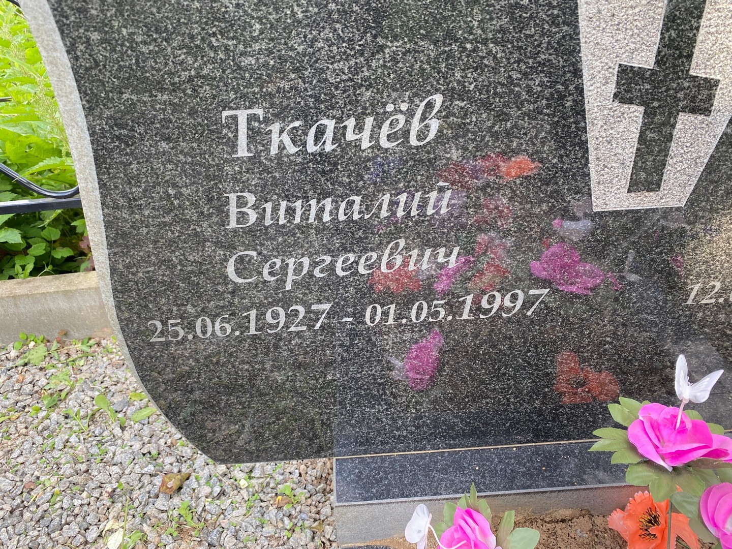 Ткачев