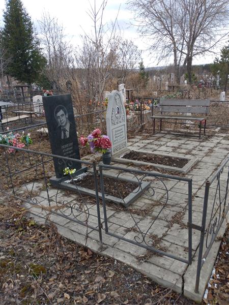 Ревягин Владимир Петрович