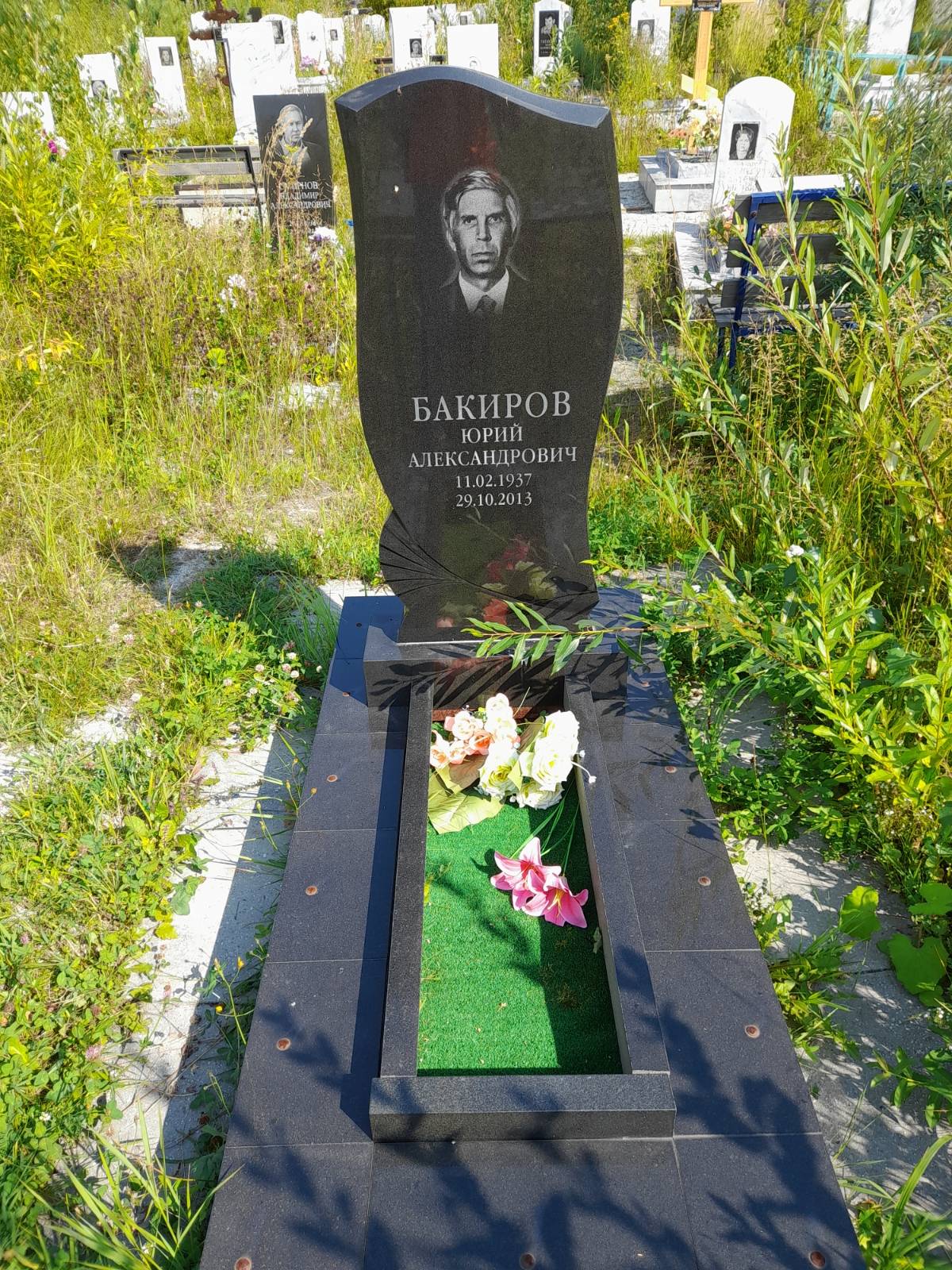 Бакиров Юрий Александрович