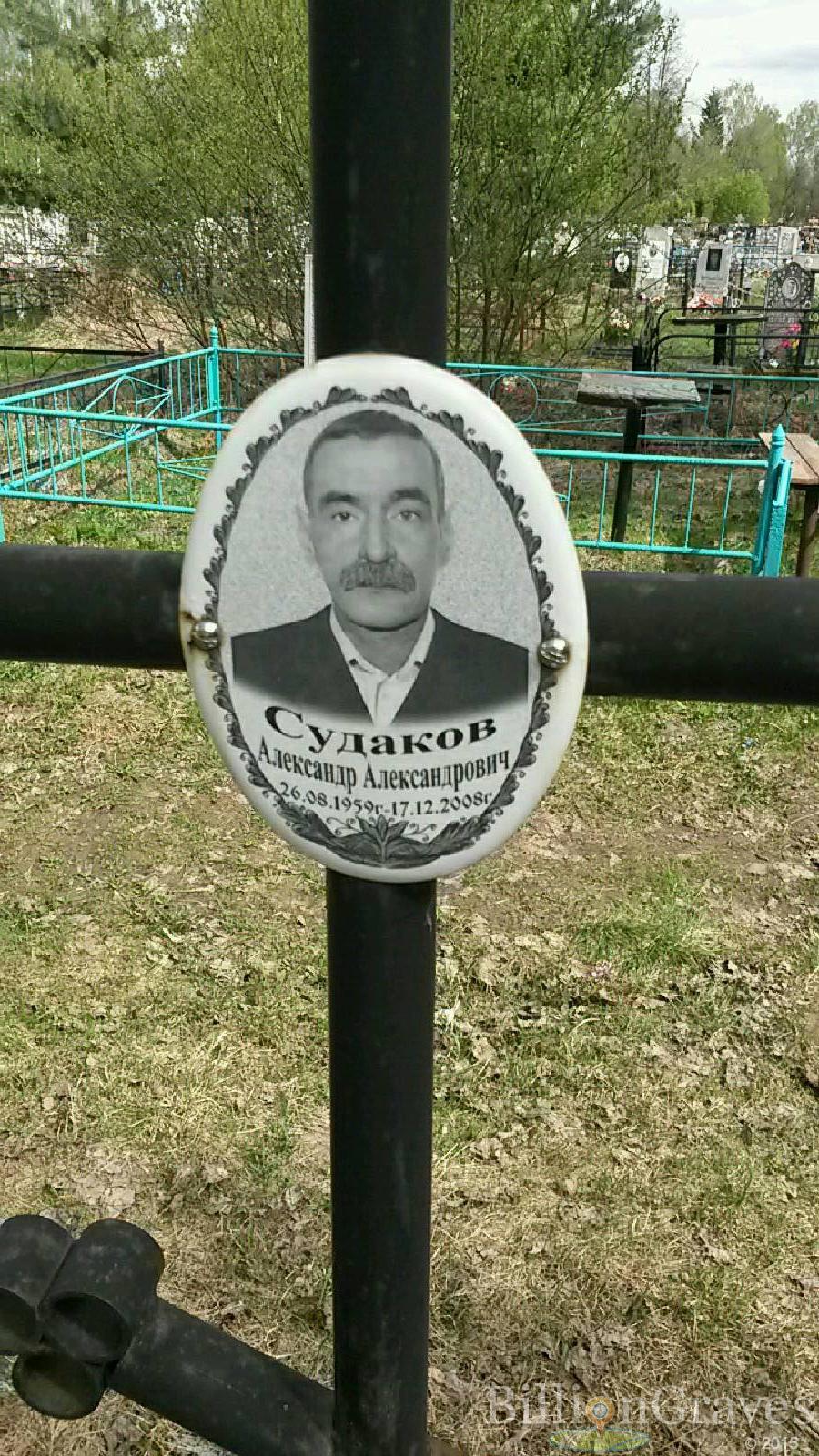 судаков александр александрович