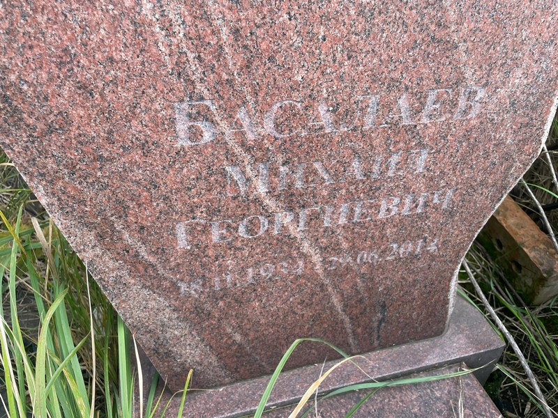 Басалаев