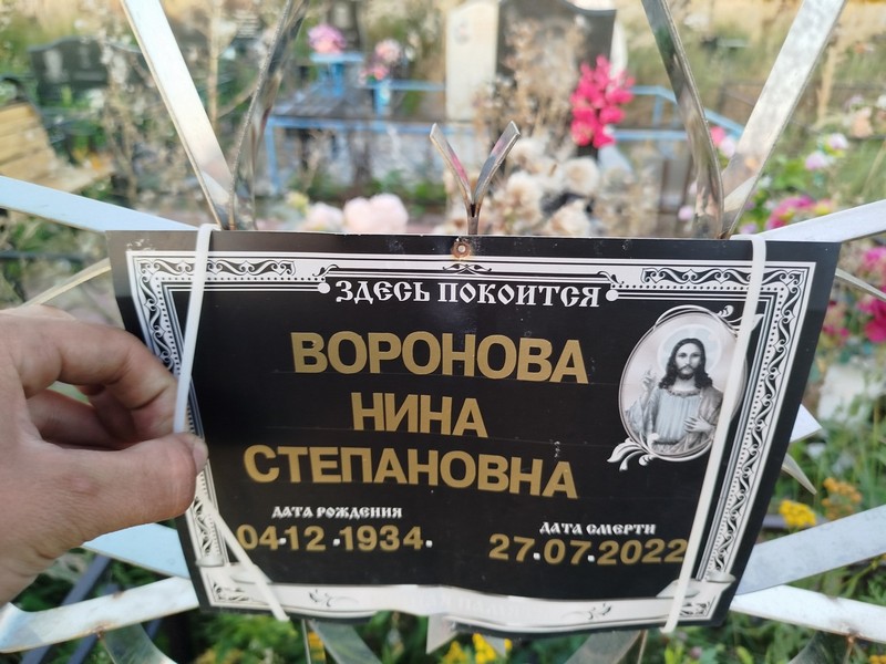Воронова