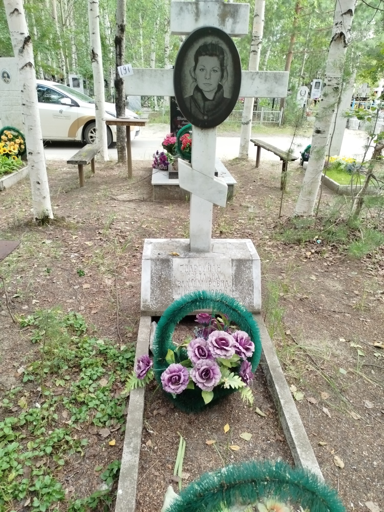 Гидроуцан Светлана Владимировна
