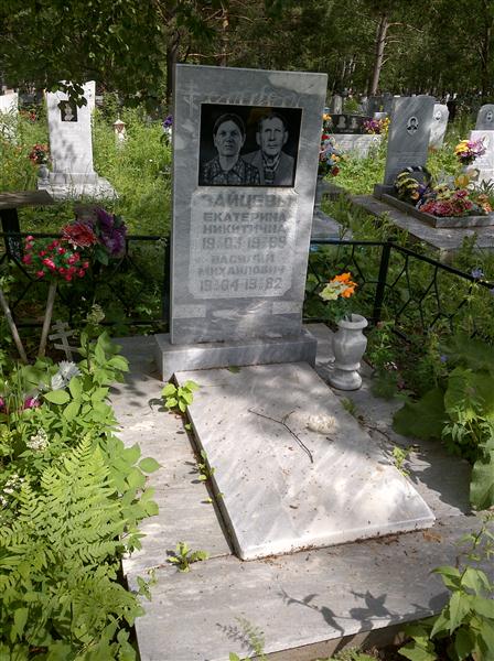 Зайцева Екатерина Никитична