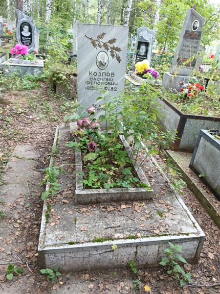 Козлов Василий Федорович