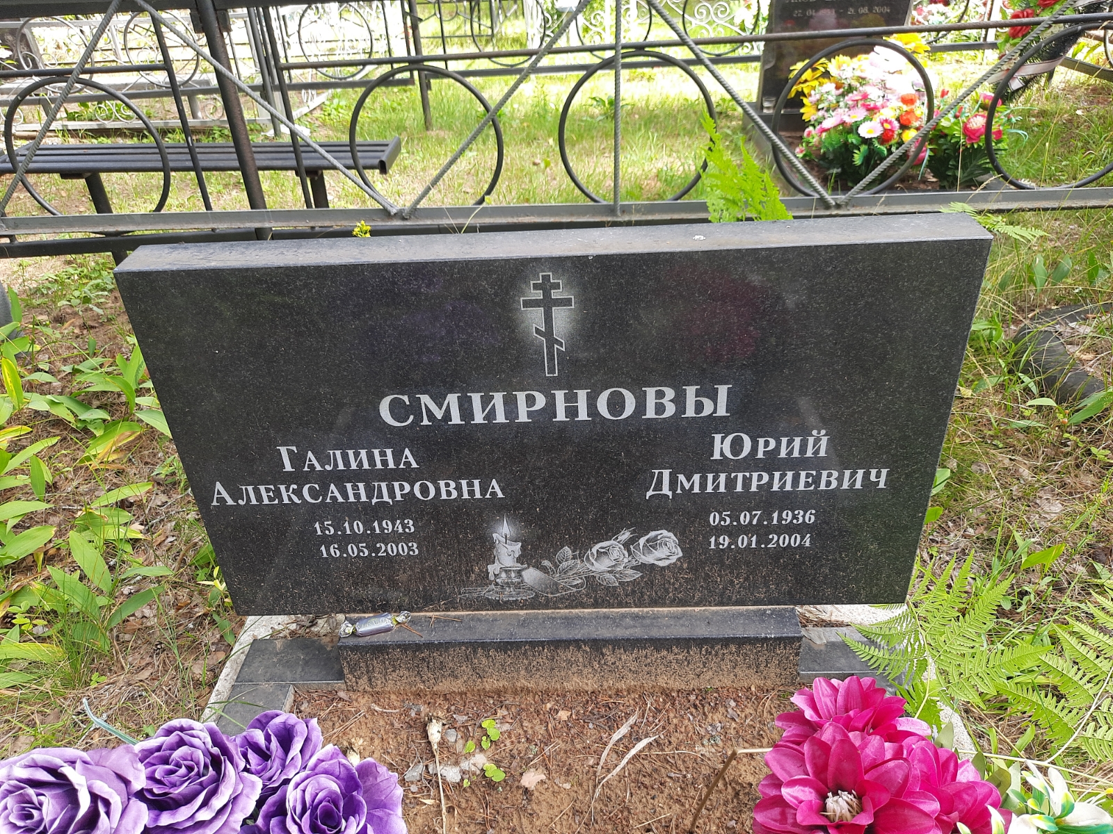 Смирнова Галина Александровна