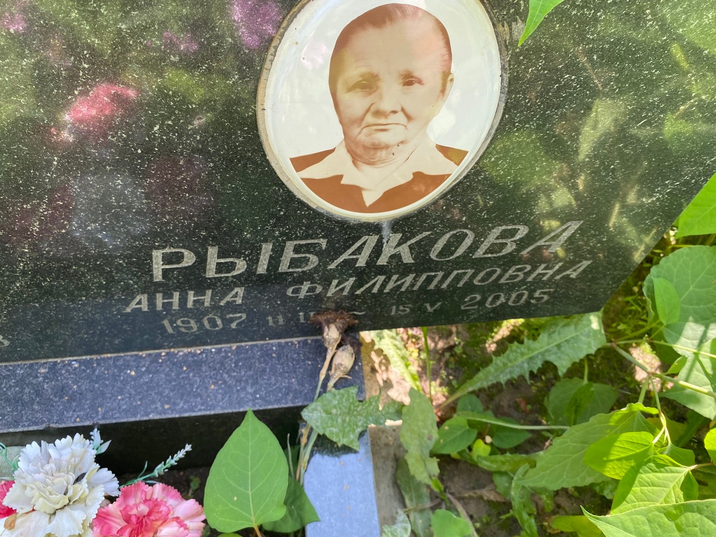 Рыбакова