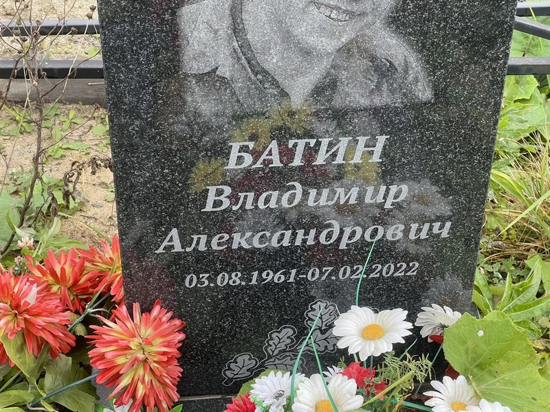 Батин
