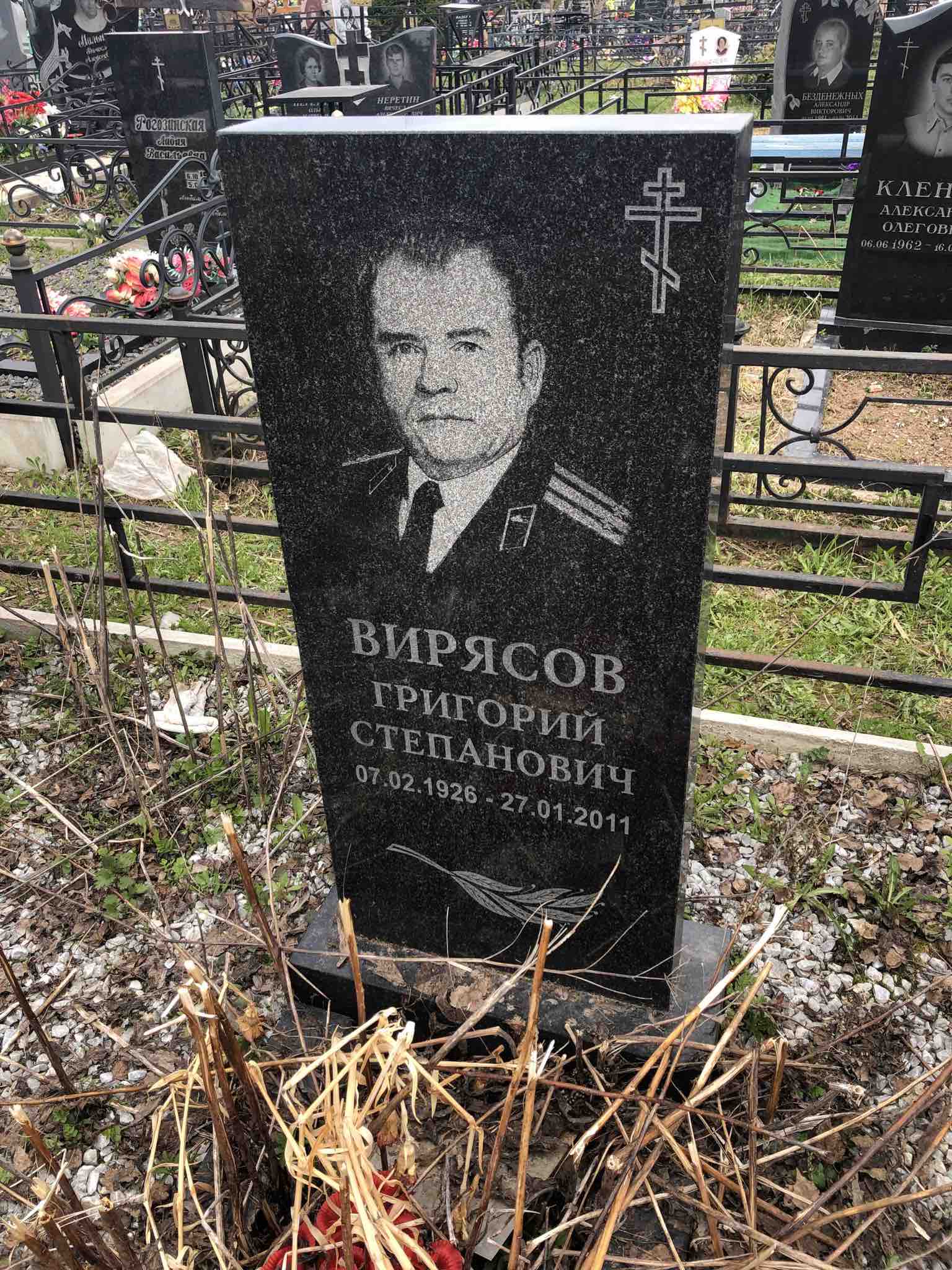 Вирясов Григорий Степанович