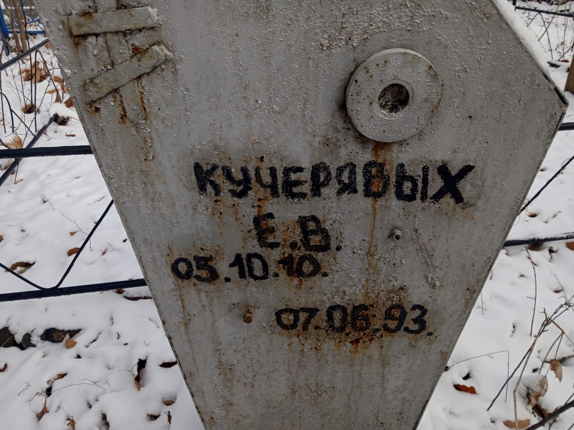 Кучерявых Е В