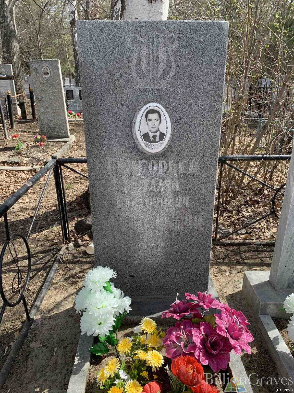 Григорьев Виталий Викторович