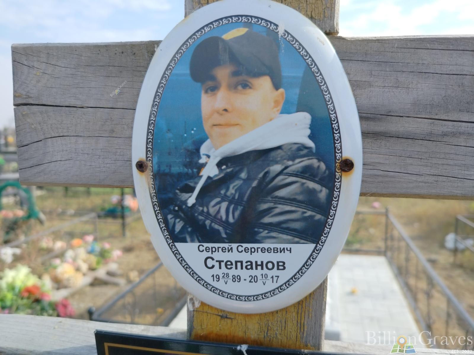 Степанов Сергей Сергеевич