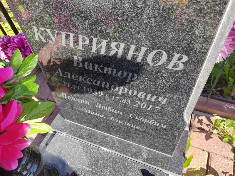 Куприянов