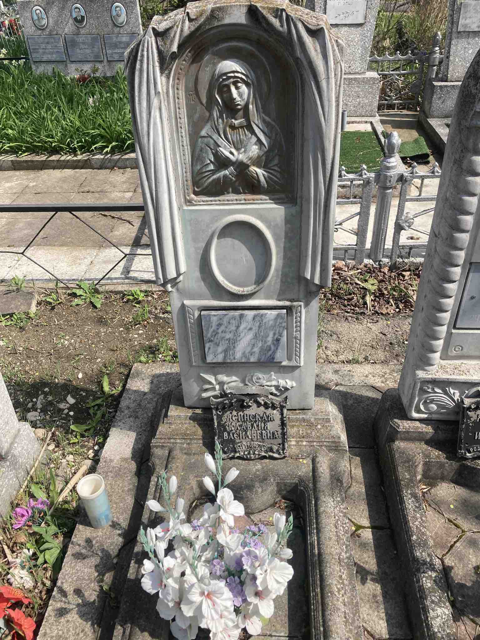 Ясинская Клавдия
