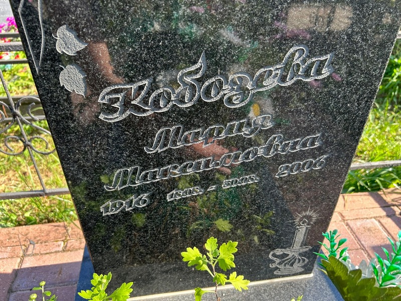 Кобозева