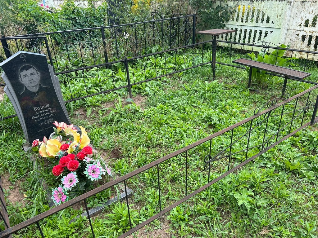 Кознов Александр Константинович