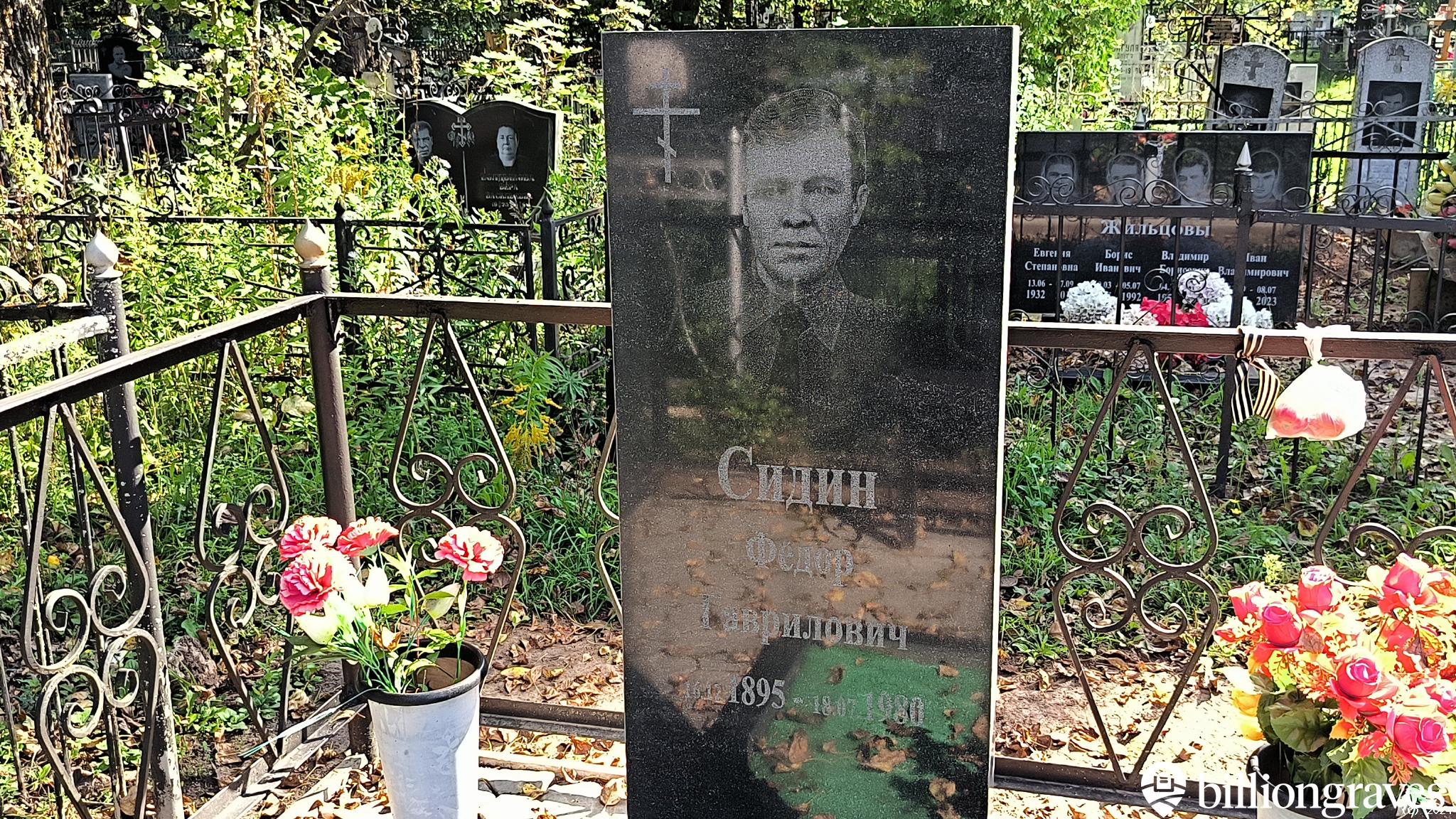 Сидин Фёдор Гаврилович