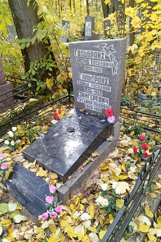 Абрамов Борис Соломонович