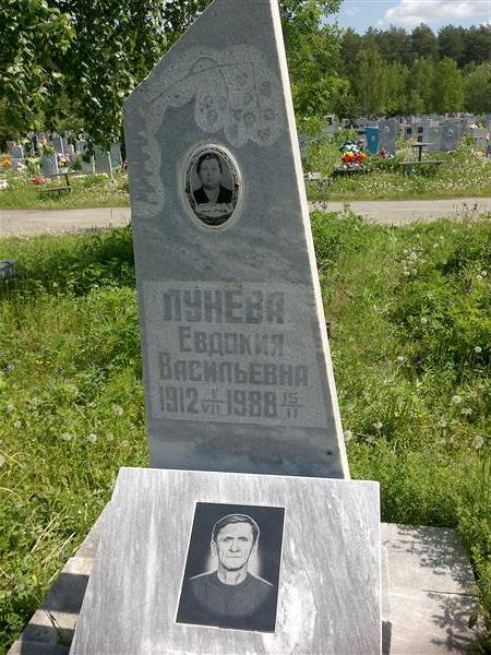 Лунёва Евдокия Васильевна