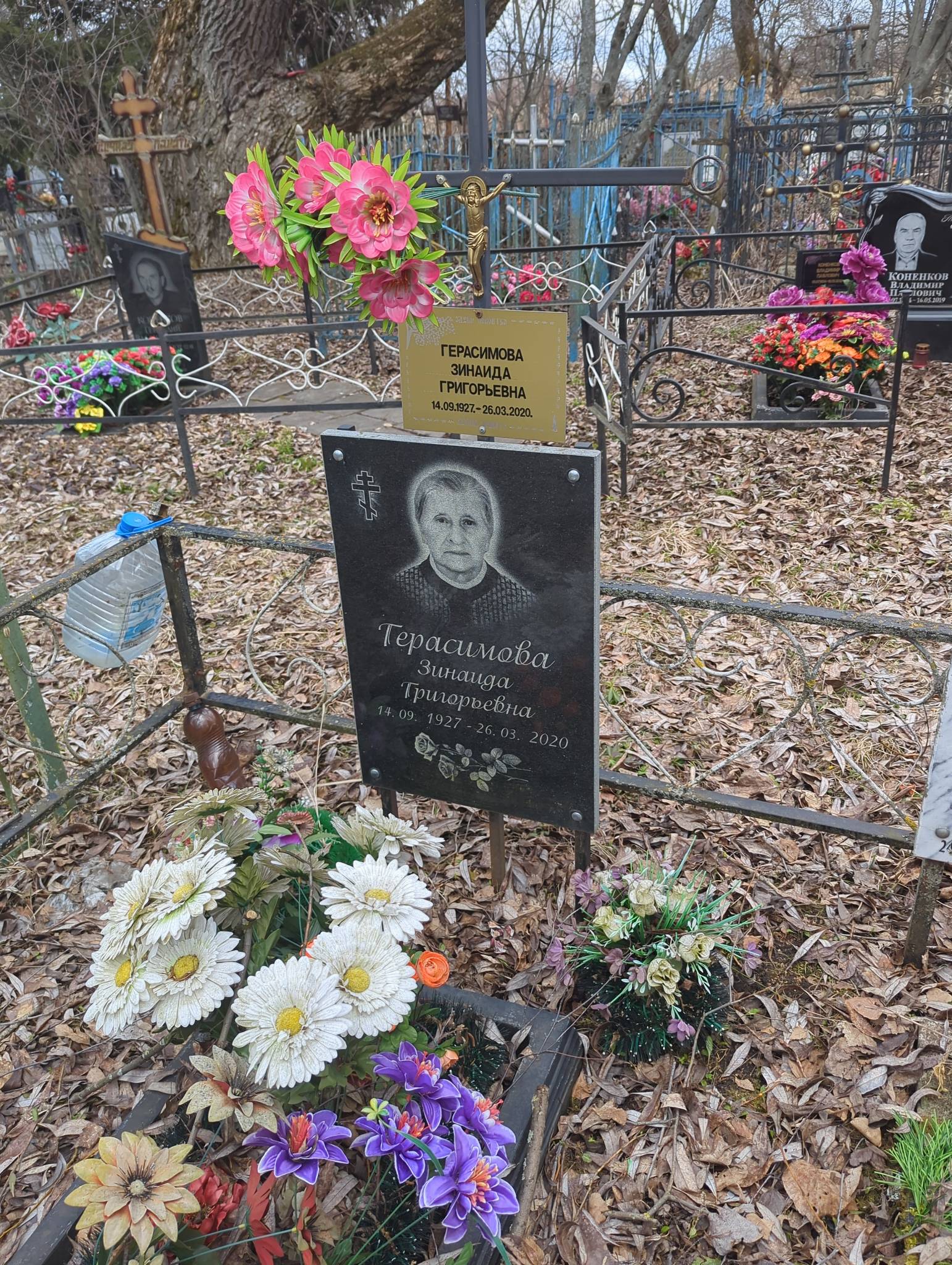 Герасимовна Зинаида Григорьевна
