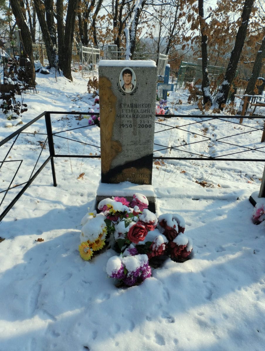 Крайников Геннадий Михайлович