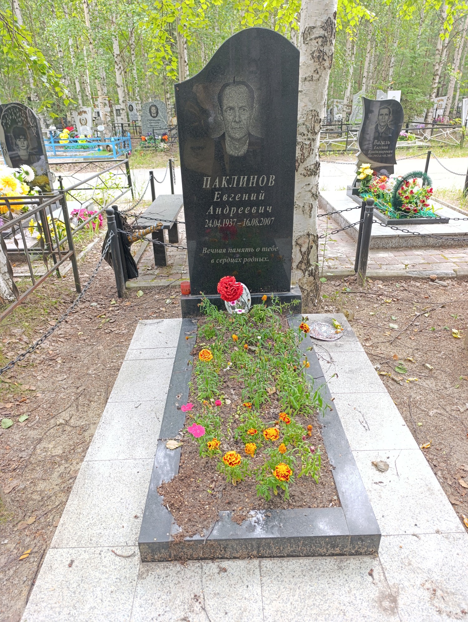 Паклинов Евгений Андреевич