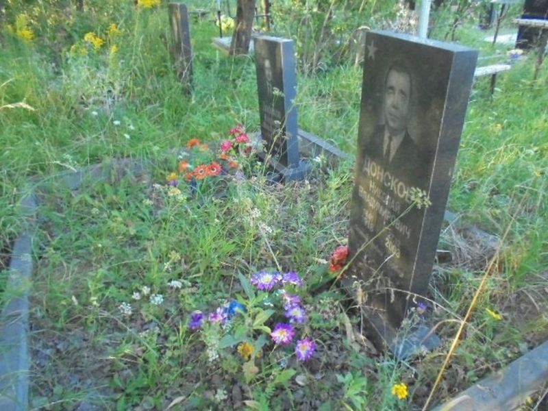 Донсков Николай Владимирович