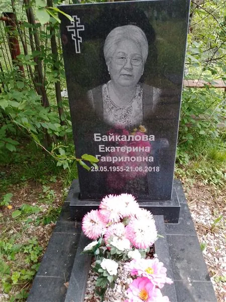 Байкалова Екатерина