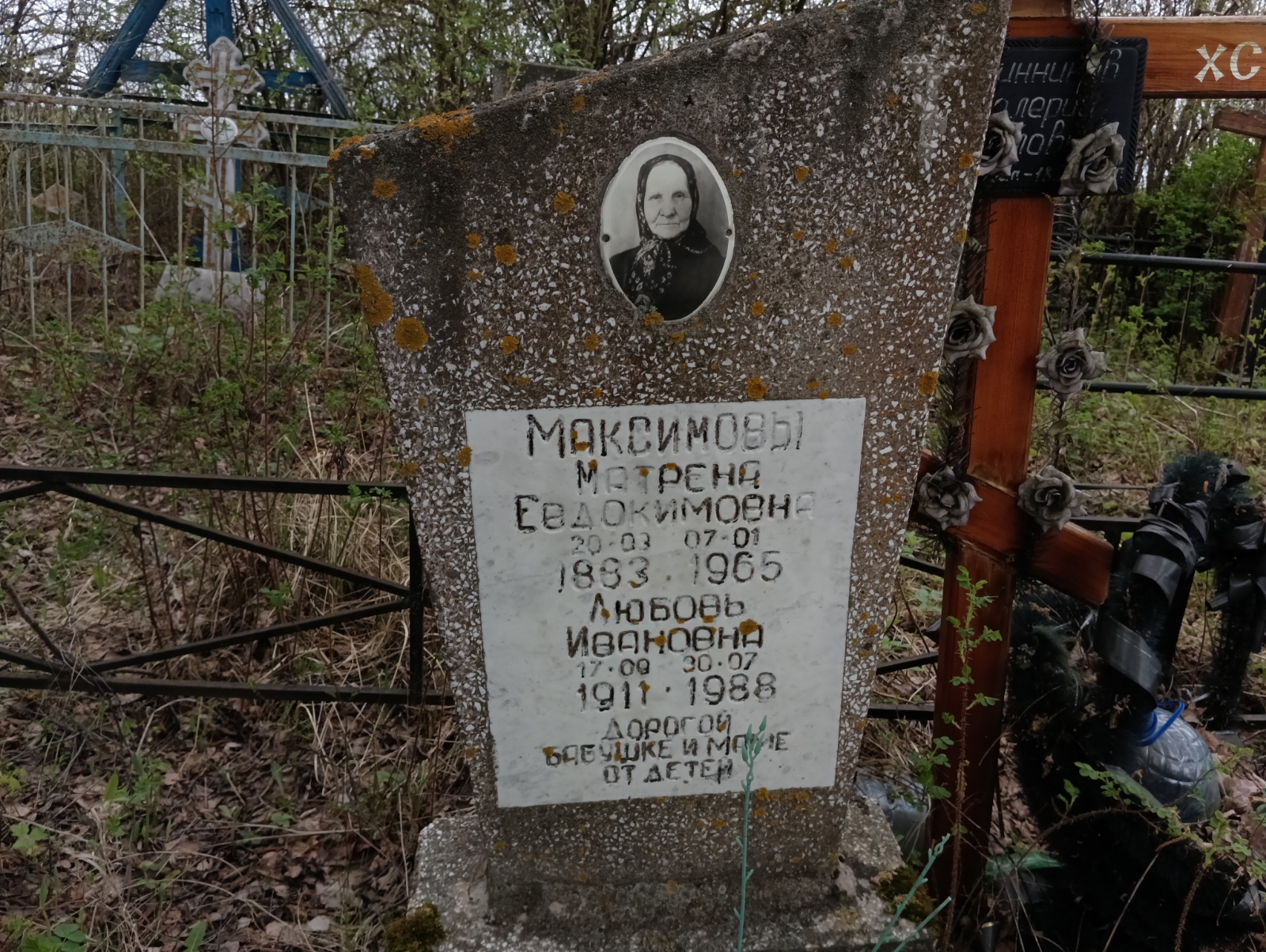 Максимова Любовь Ивановна