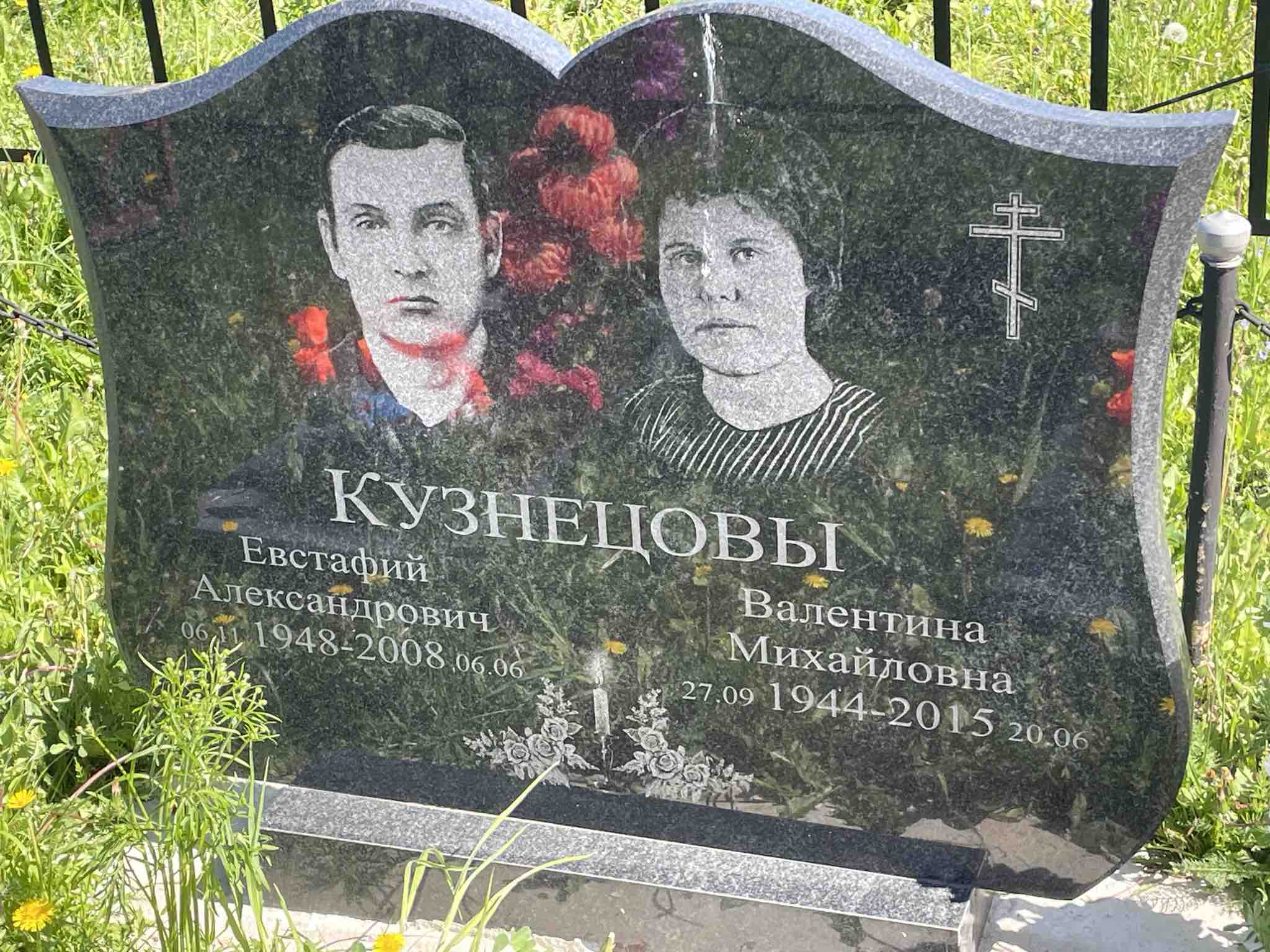 Кузнецова Валентина Михайловна