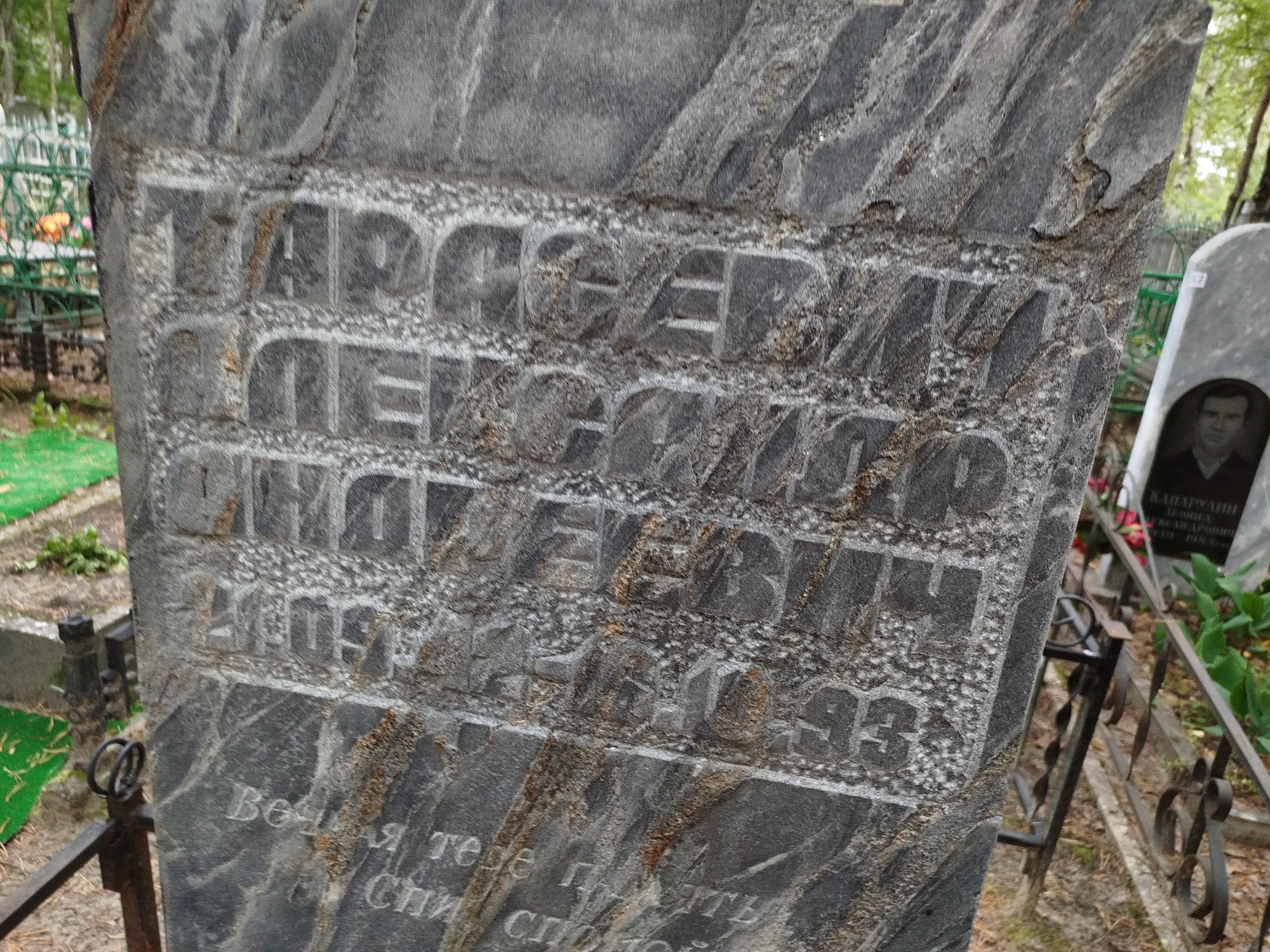 Тарасевич Александр Андреевич