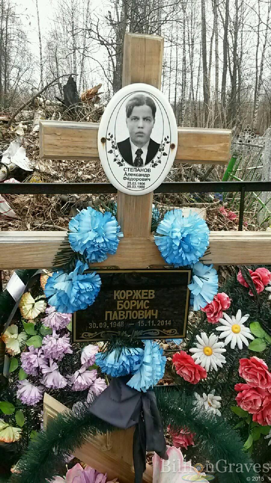 Коржев Борис Павлович