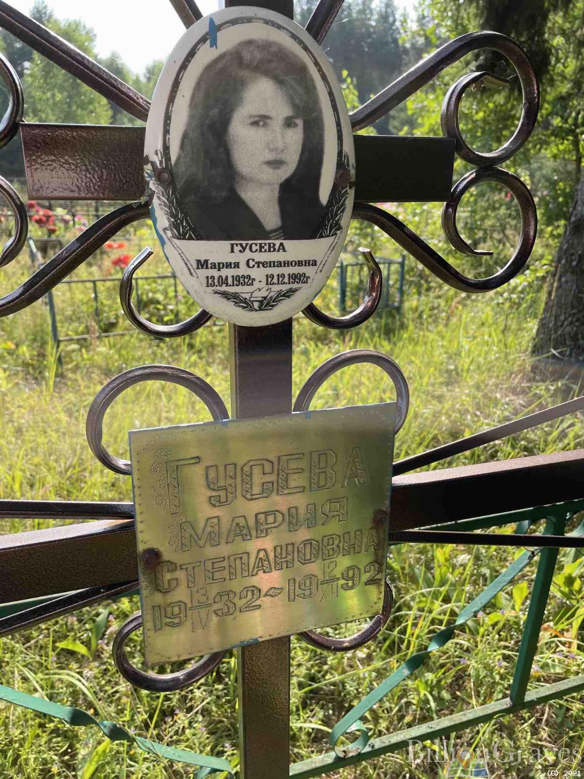 Гусева Мария Степановна
