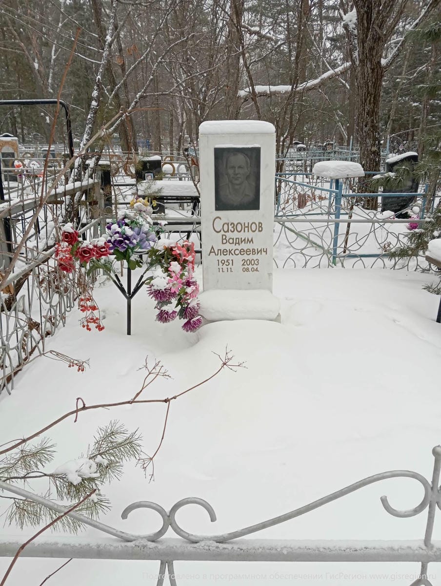 Сазонов Вадим Алексеевич