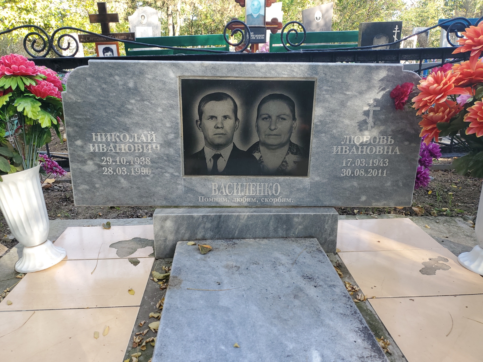 Василенко Любовь Ивановна