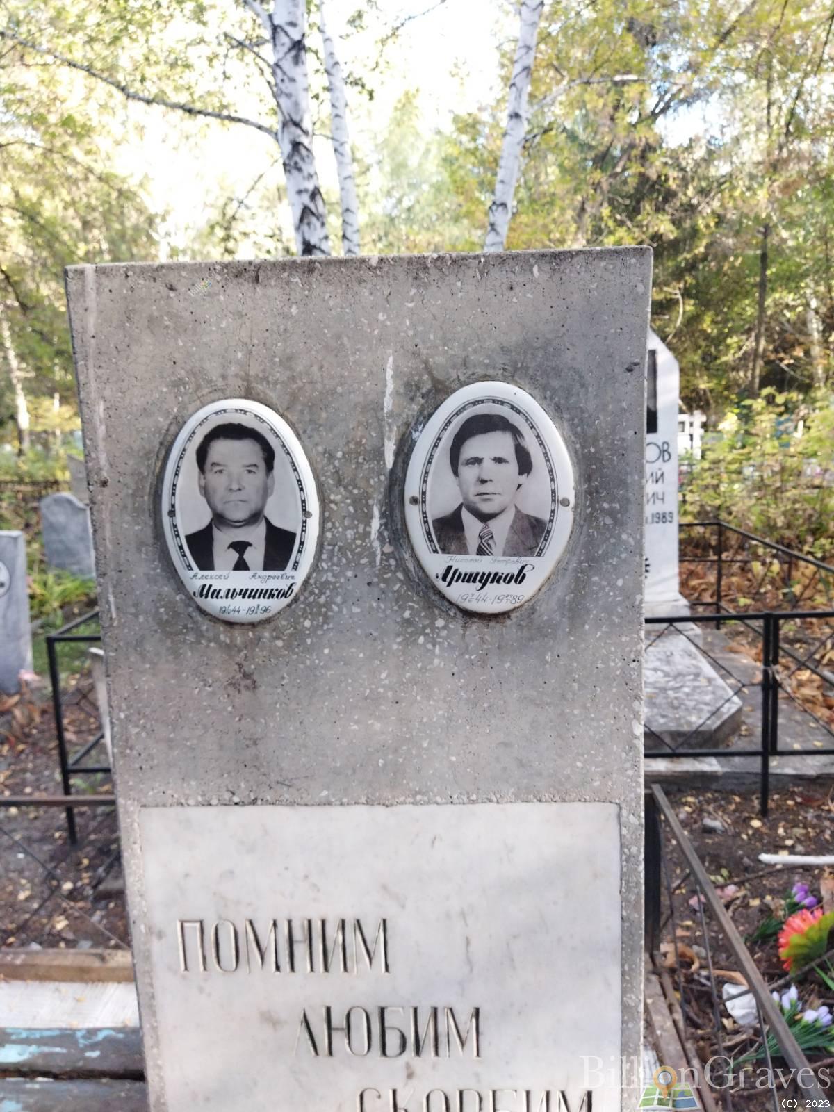 Аршуков Николай Петрович