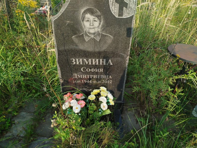 София Зимина Дмитриевна