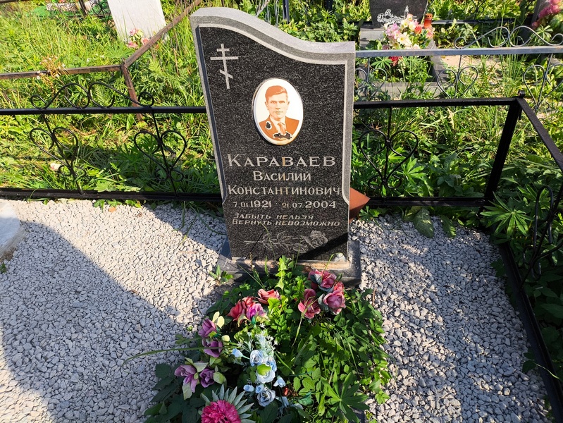 Караваев