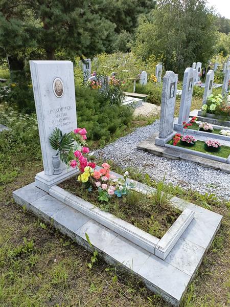 Прохорцева Мария Ивановна